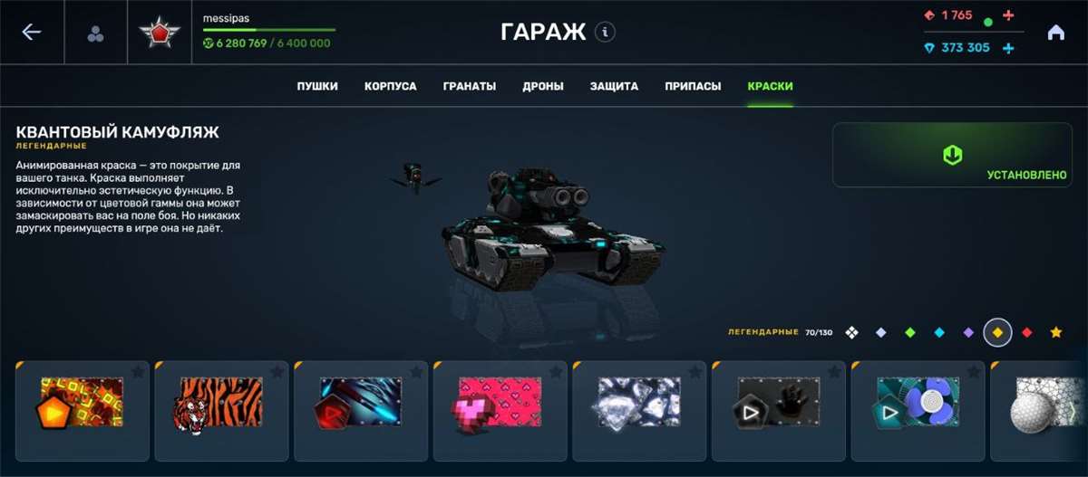 Скриншоты к игре Танки X Онлайн продажа аккаунта к игре Танки X Онлайн