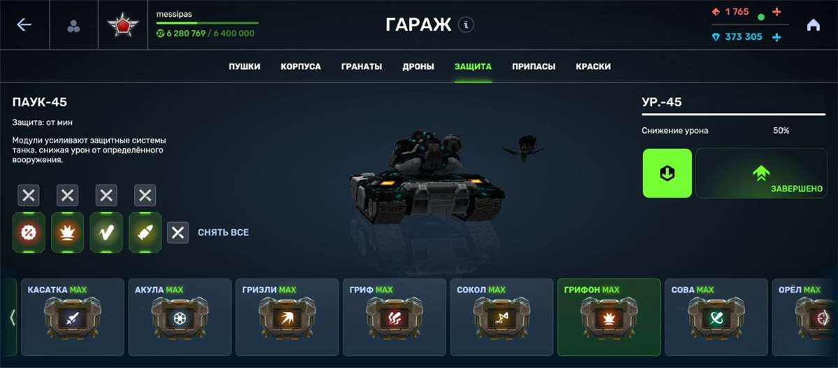 Скриншоты к игре Танки X Онлайн продажа аккаунта к игре Танки X Онлайн