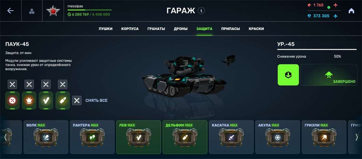 Скриншоты к игре Танки X Онлайн продажа аккаунта к игре Танки X Онлайн