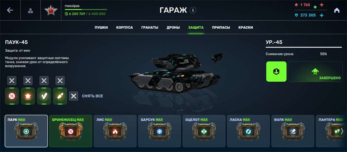 Скриншоты к игре Танки X Онлайн продажа аккаунта к игре Танки X Онлайн