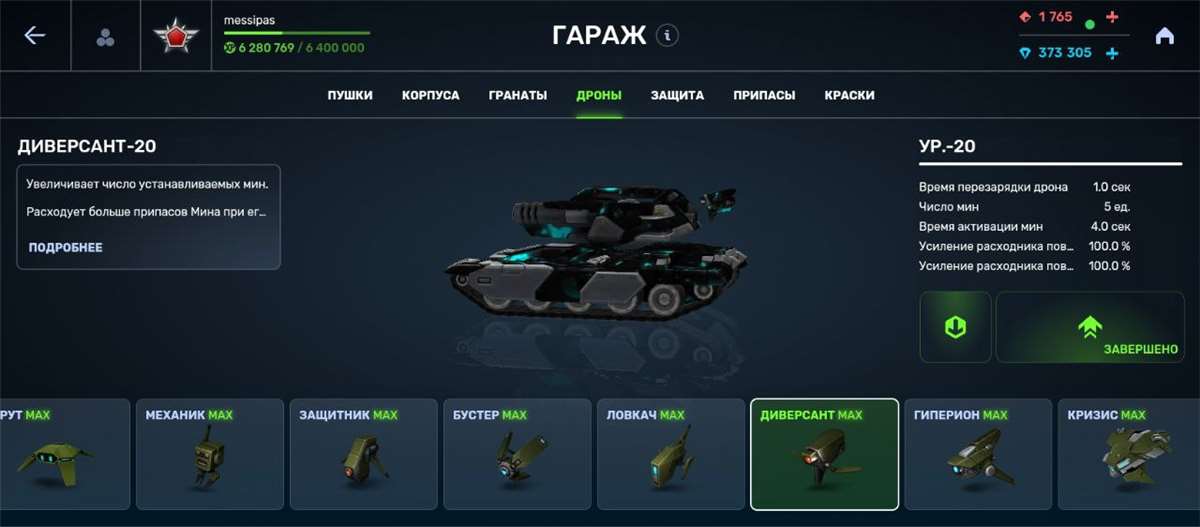 Скриншоты к игре Танки X Онлайн продажа аккаунта к игре Танки X Онлайн