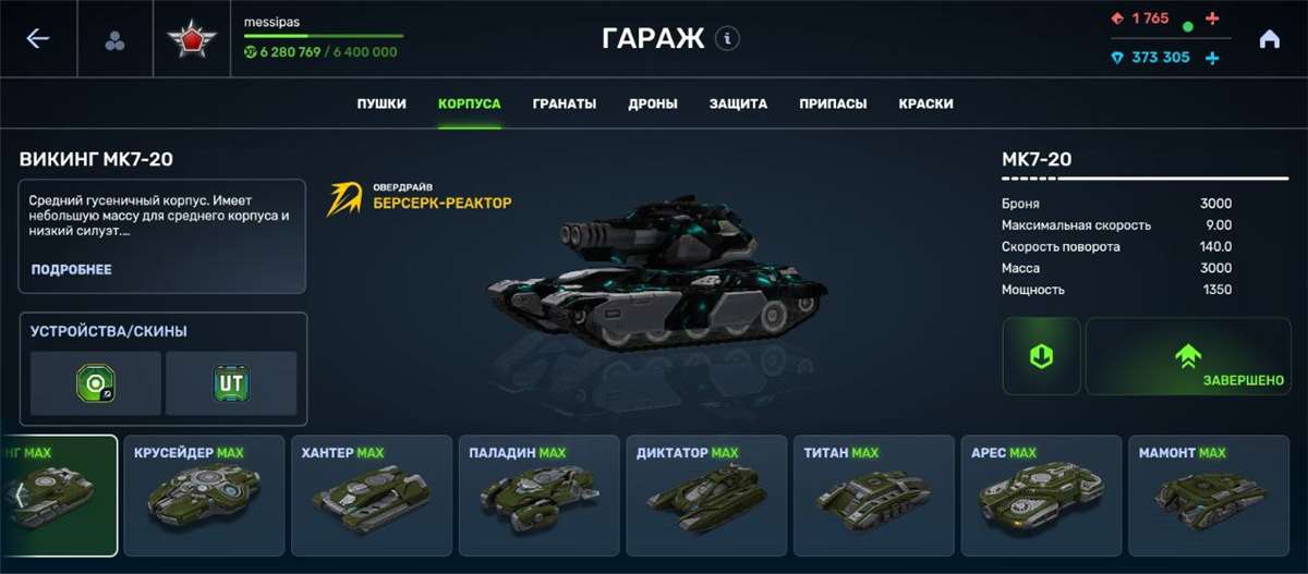 Скриншоты к игре Танки X Онлайн продажа аккаунта к игре Танки X Онлайн