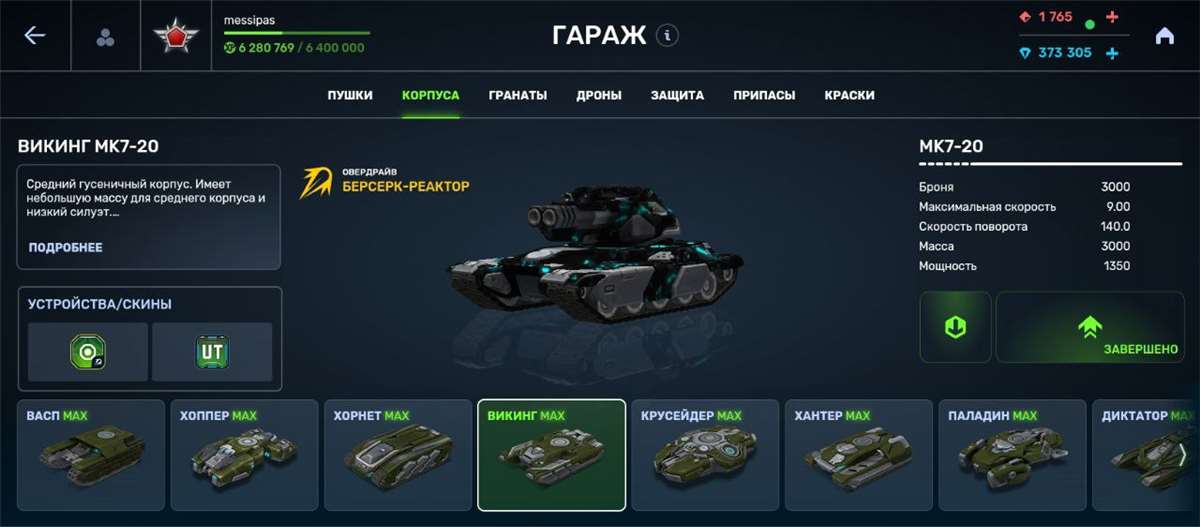 Скриншоты к игре Танки X Онлайн продажа аккаунта к игре Танки X Онлайн