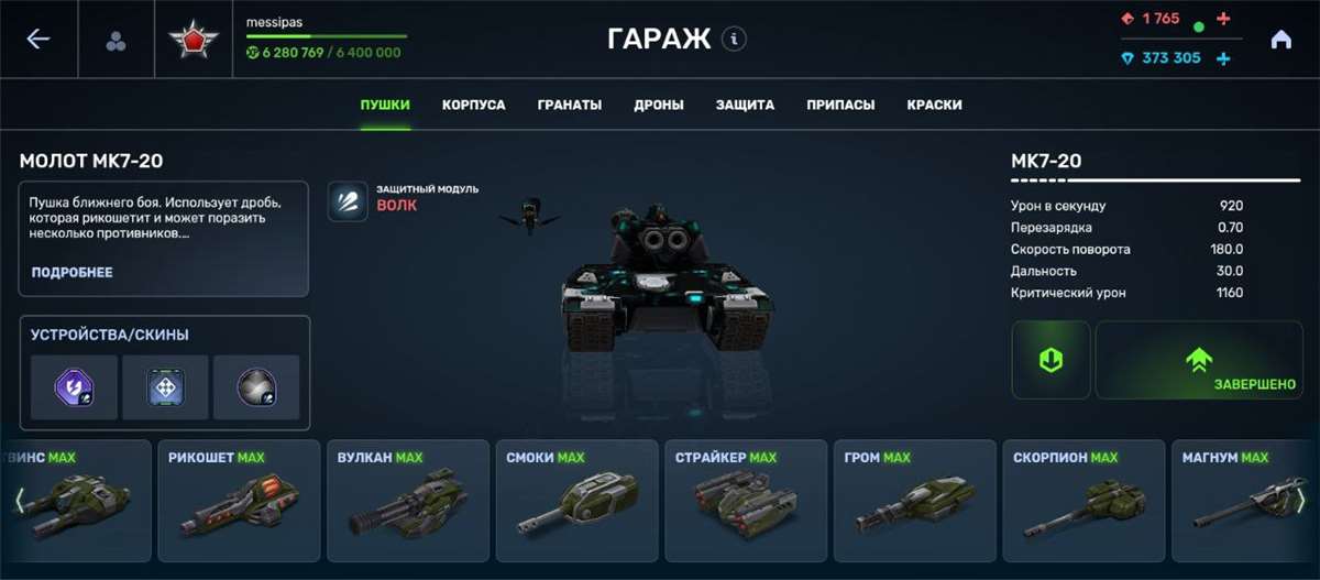 Скриншоты к игре Танки X Онлайн продажа аккаунта к игре Танки X Онлайн