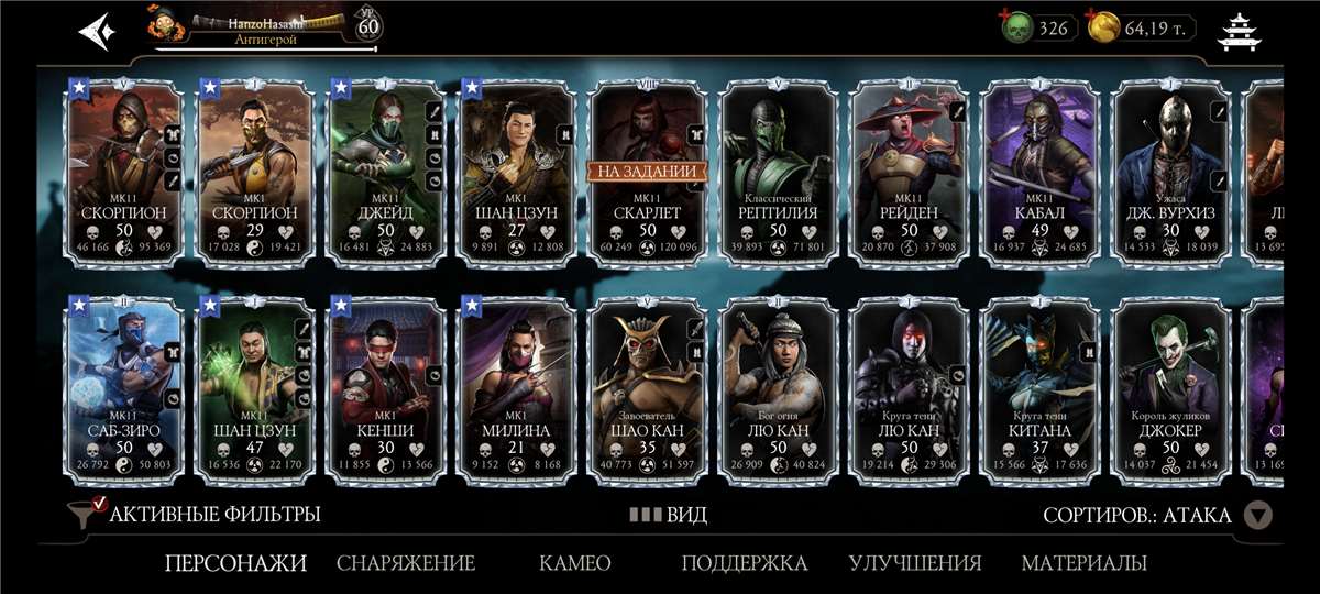 Скриншоты к игре Mortal Kombat X Mobile продажа аккаунта к игре Mortal Kombat X Mobile