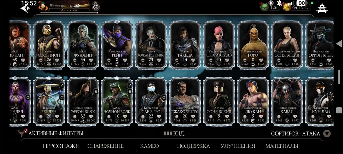 Скриншоты к игре Mortal Kombat X Mobile продажа аккаунта к игре Mortal Kombat X Mobile