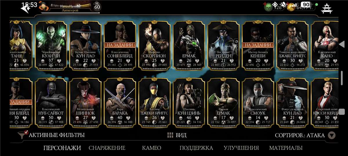 Скриншоты к игре Mortal Kombat X Mobile продажа аккаунта к игре Mortal Kombat X Mobile