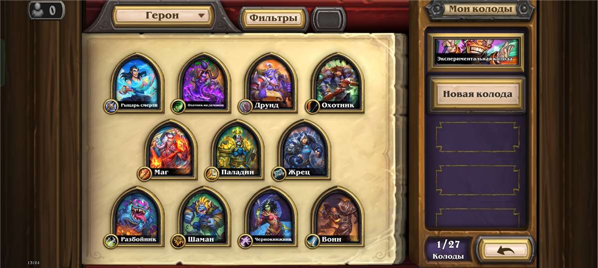 Скриншоты к игре Hearthstone продажа аккаунта к игре Hearthstone