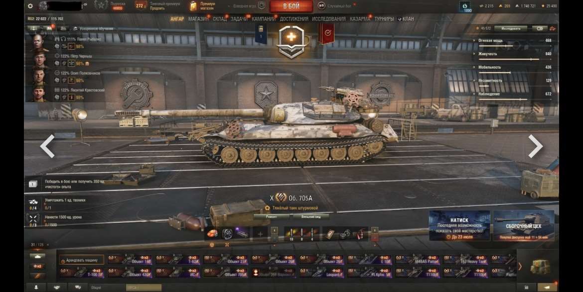 продажа аккаунта к игре Мир Танков, WoT(Lesta, WG)