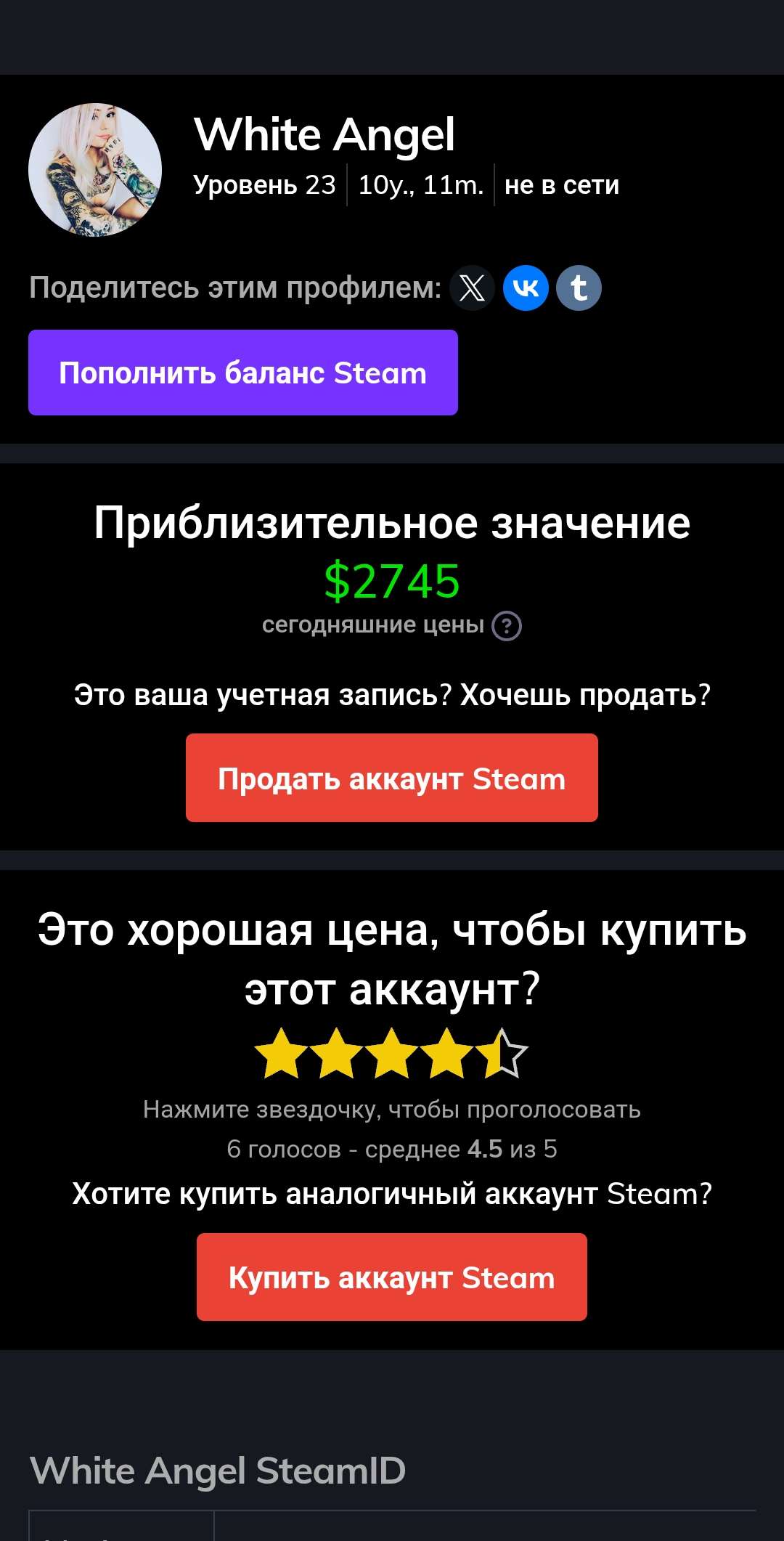 продажа аккаунта к игре CS GO & CS2