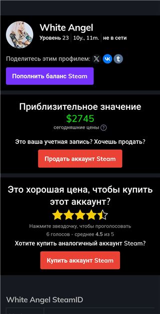 купить аккаунт CS GO & CS2