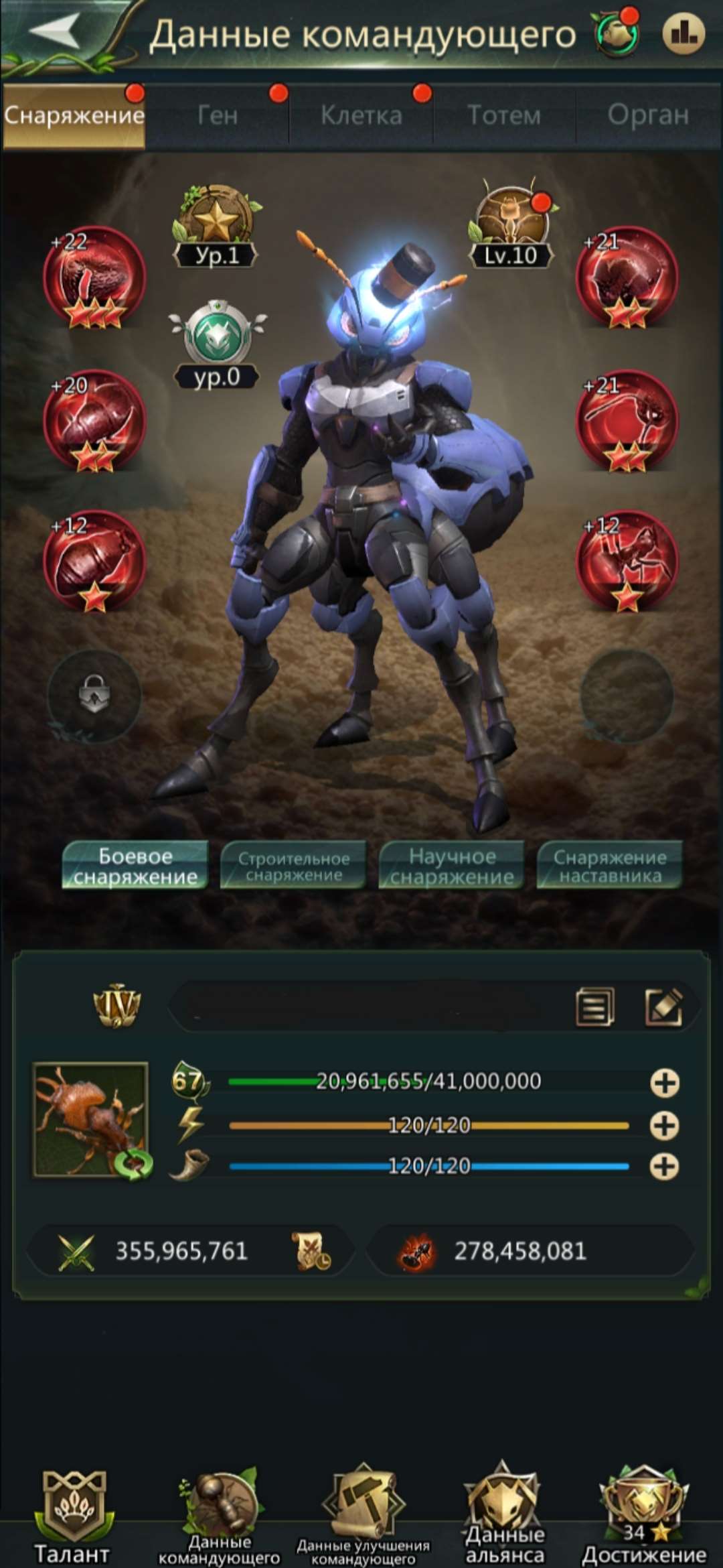 Скриншоты к игре Ant Legion продажа аккаунта к игре Ant Legion
