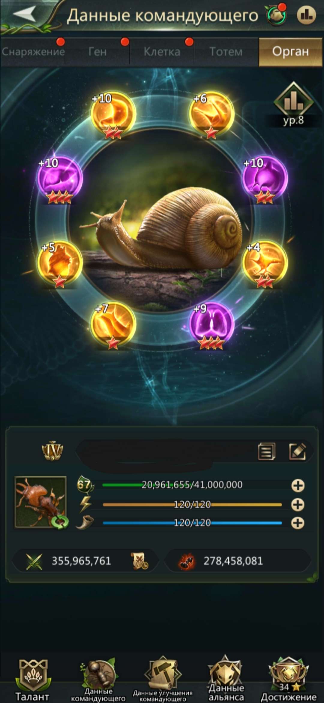 Скриншоты к игре Ant Legion продажа аккаунта к игре Ant Legion