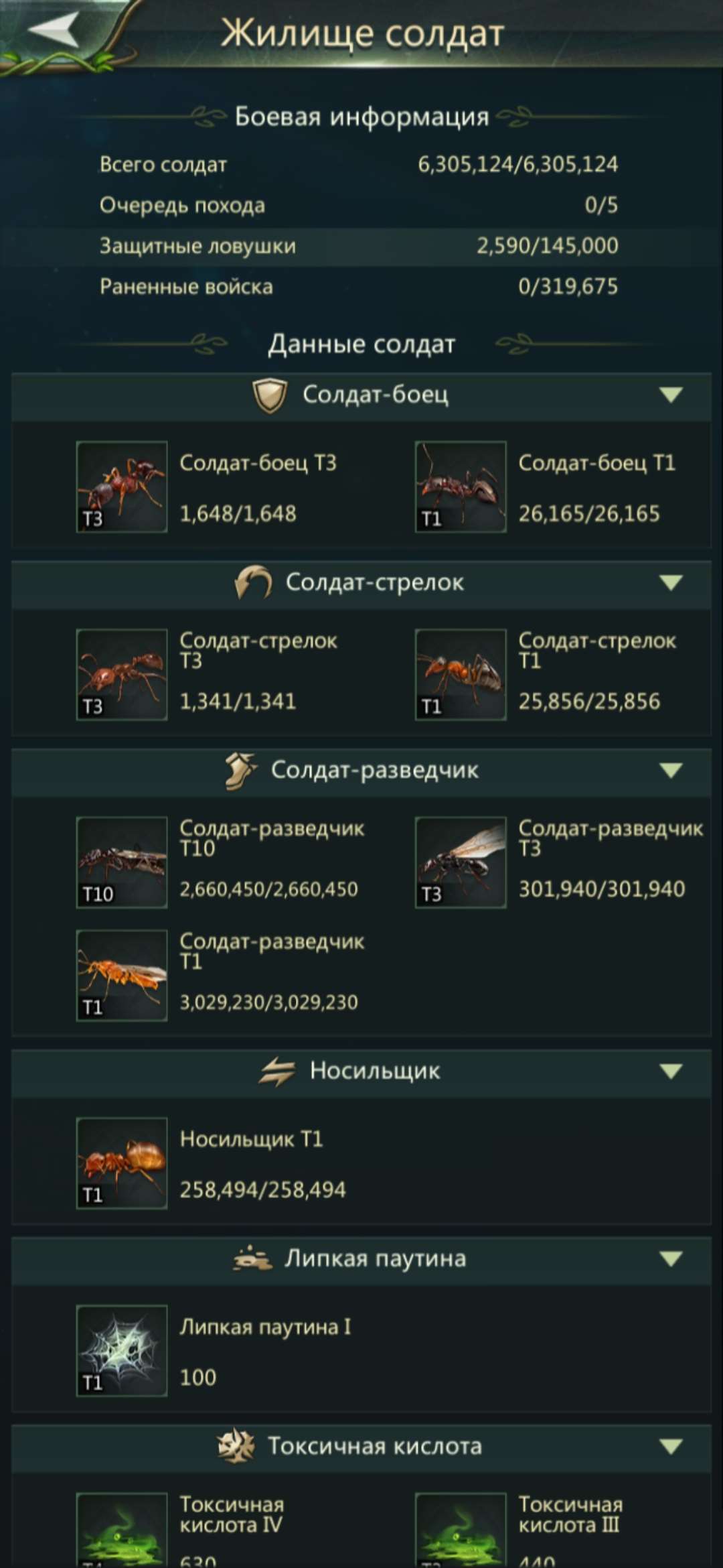 Скриншоты к игре Ant Legion продажа аккаунта к игре Ant Legion
