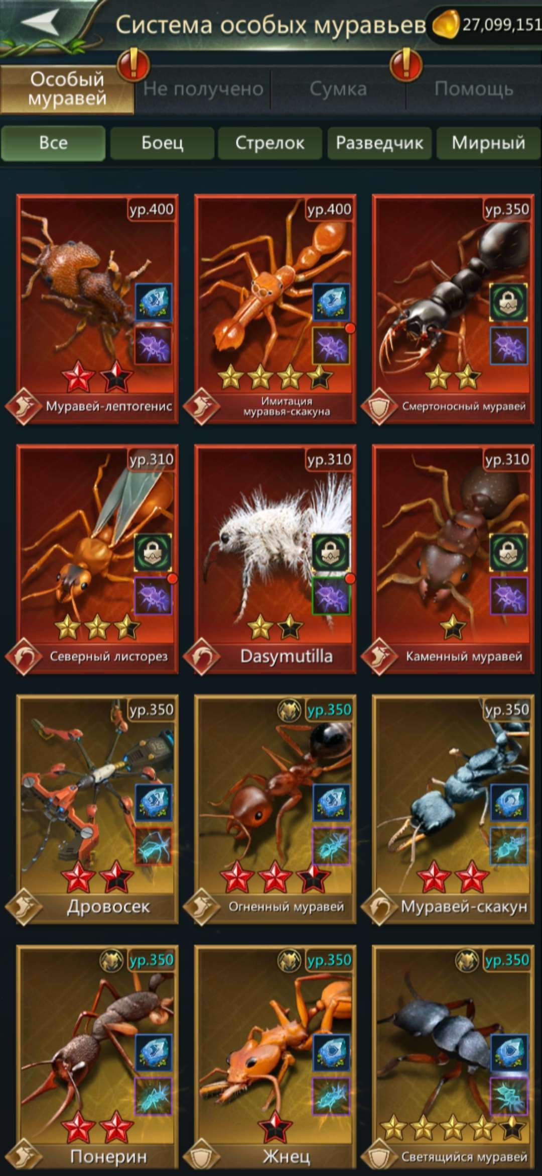 Скриншоты к игре Ant Legion продажа аккаунта к игре Ant Legion
