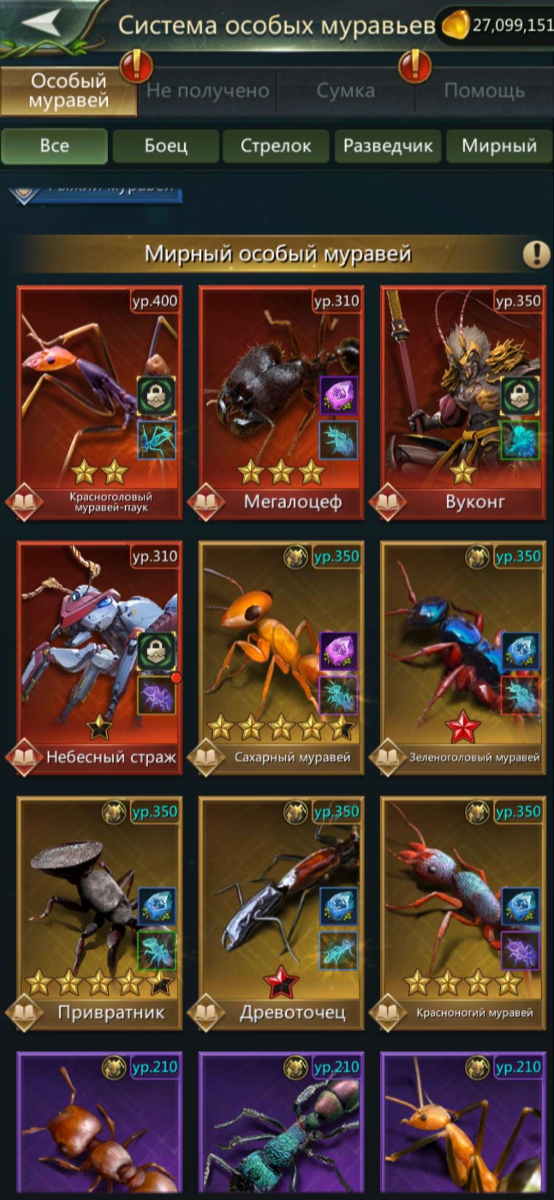 Скриншоты к игре Ant Legion продажа аккаунта к игре Ant Legion