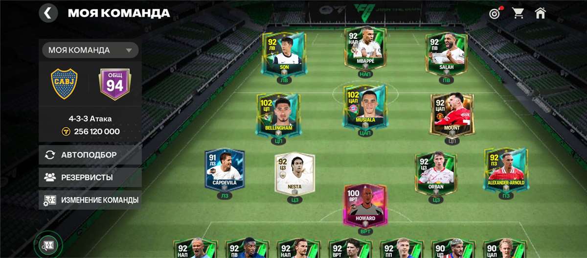 Скриншоты к игре Fifa mobile продажа аккаунта к игре Fifa mobile