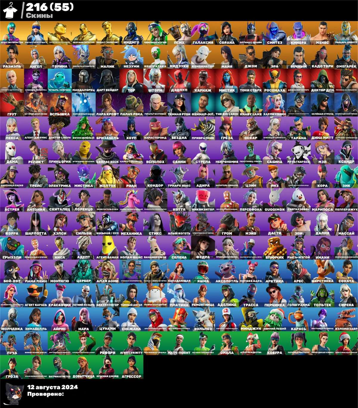 Скриншоты к игре Fortnite продажа аккаунта к игре Fortnite