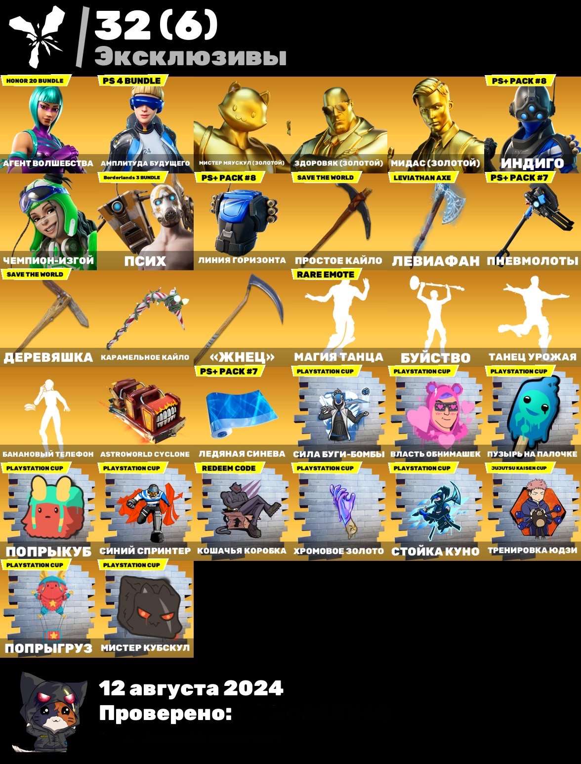 Скриншоты к игре Fortnite продажа аккаунта к игре Fortnite