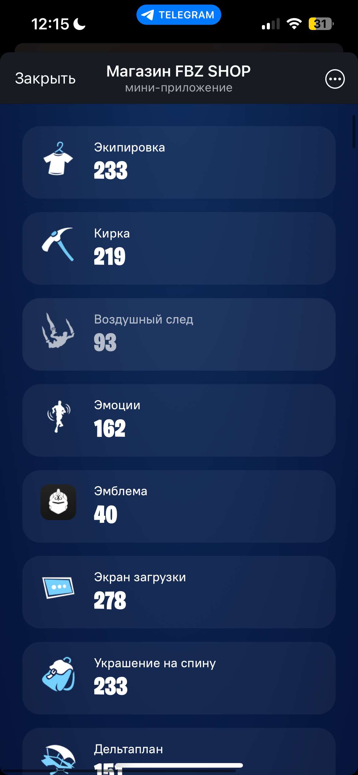 Скриншоты к игре Fortnite продажа аккаунта к игре Fortnite