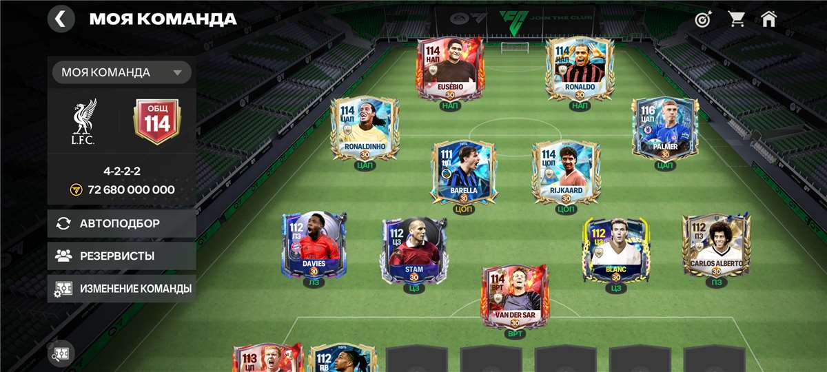 Скриншоты к игре Fifa mobile продажа аккаунта к игре Fifa mobile