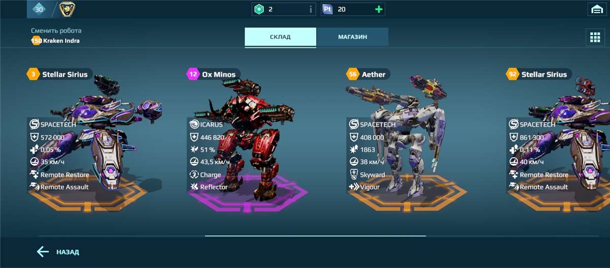 Скриншоты к игре War Robots продажа аккаунта к игре War Robots