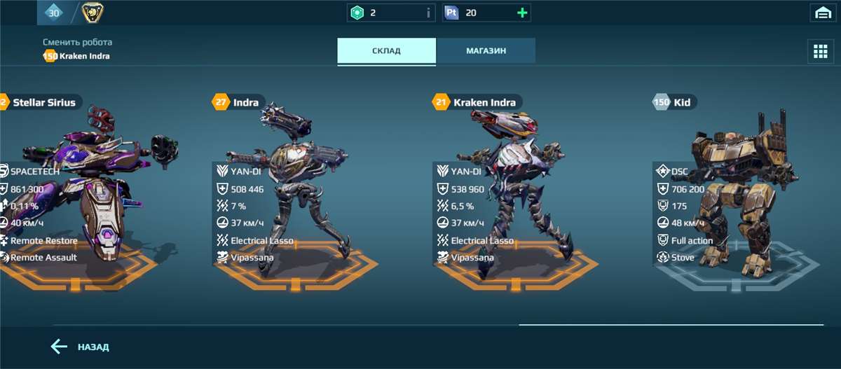 Скриншоты к игре War Robots продажа аккаунта к игре War Robots