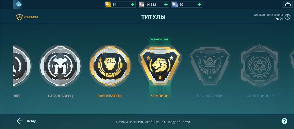Скриншоты к игре War Robots продажа аккаунта к игре War Robots