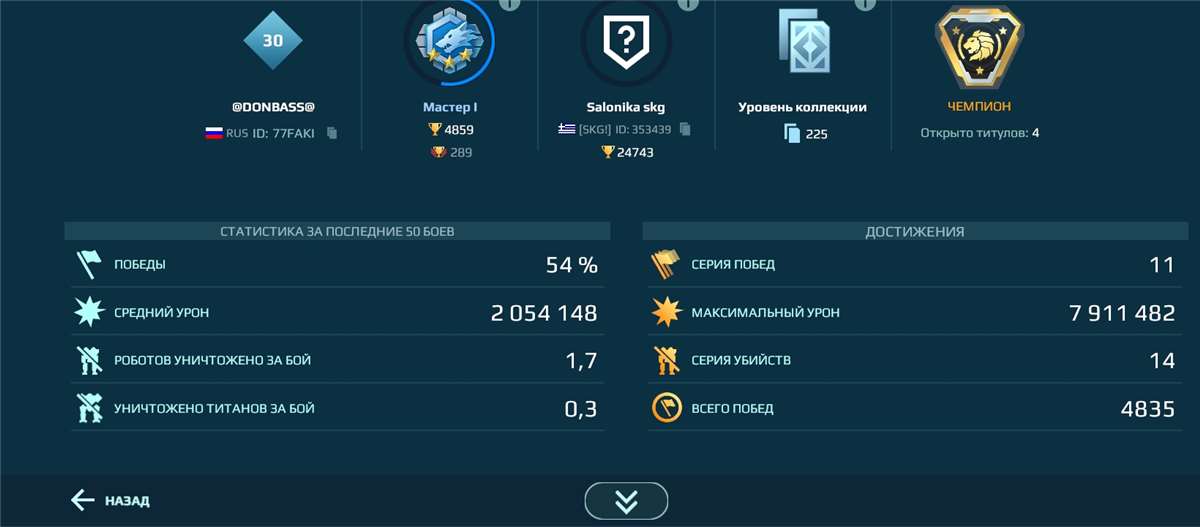 Скриншоты к игре War Robots продажа аккаунта к игре War Robots