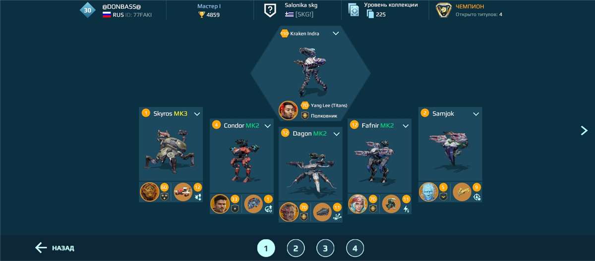 Скриншоты к игре War Robots продажа аккаунта к игре War Robots