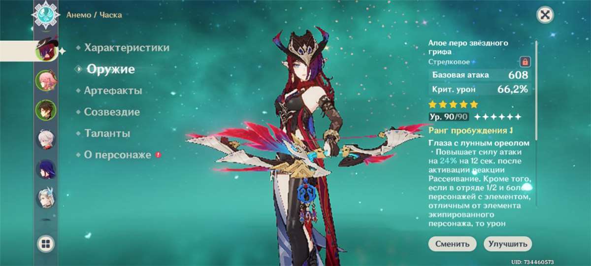 продажа аккаунта к игре Genshin Impact