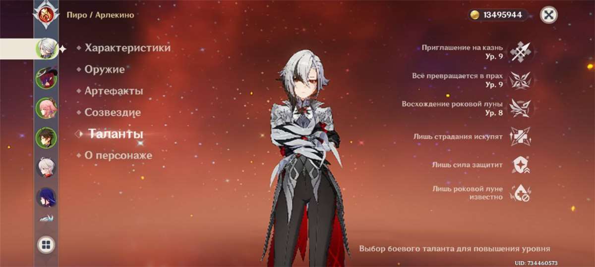 продажа аккаунта к игре Genshin Impact