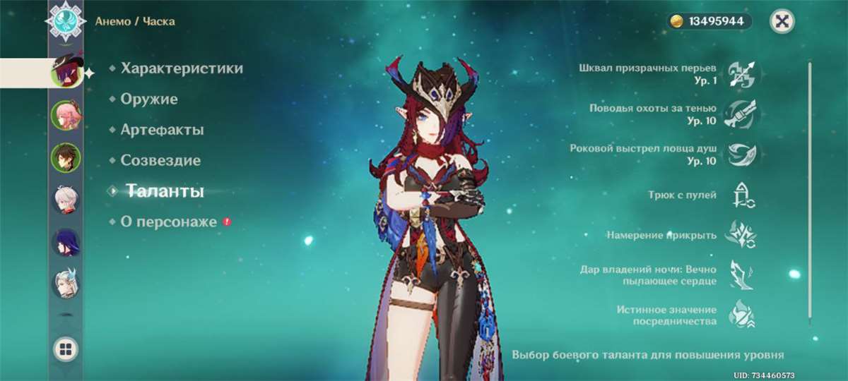 продажа аккаунта к игре Genshin Impact