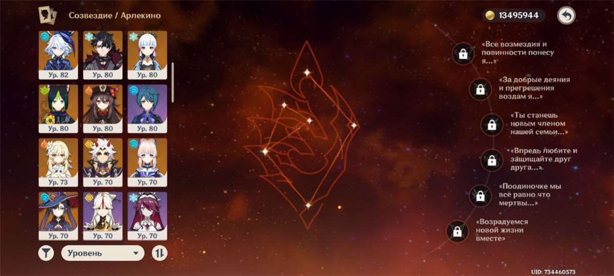 продажа аккаунта к игре Genshin Impact