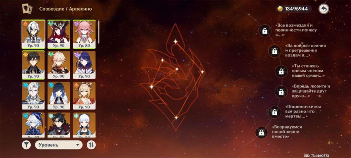 продажа аккаунта к игре Genshin Impact