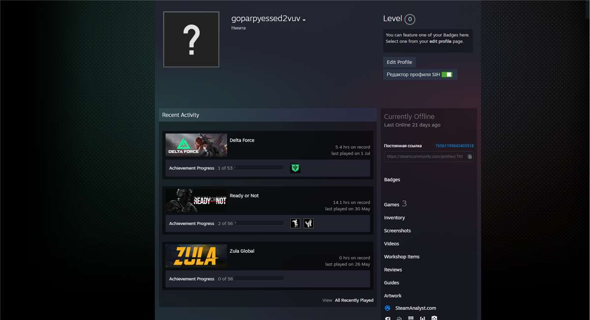 продажа аккаунта к игре Ready or Not