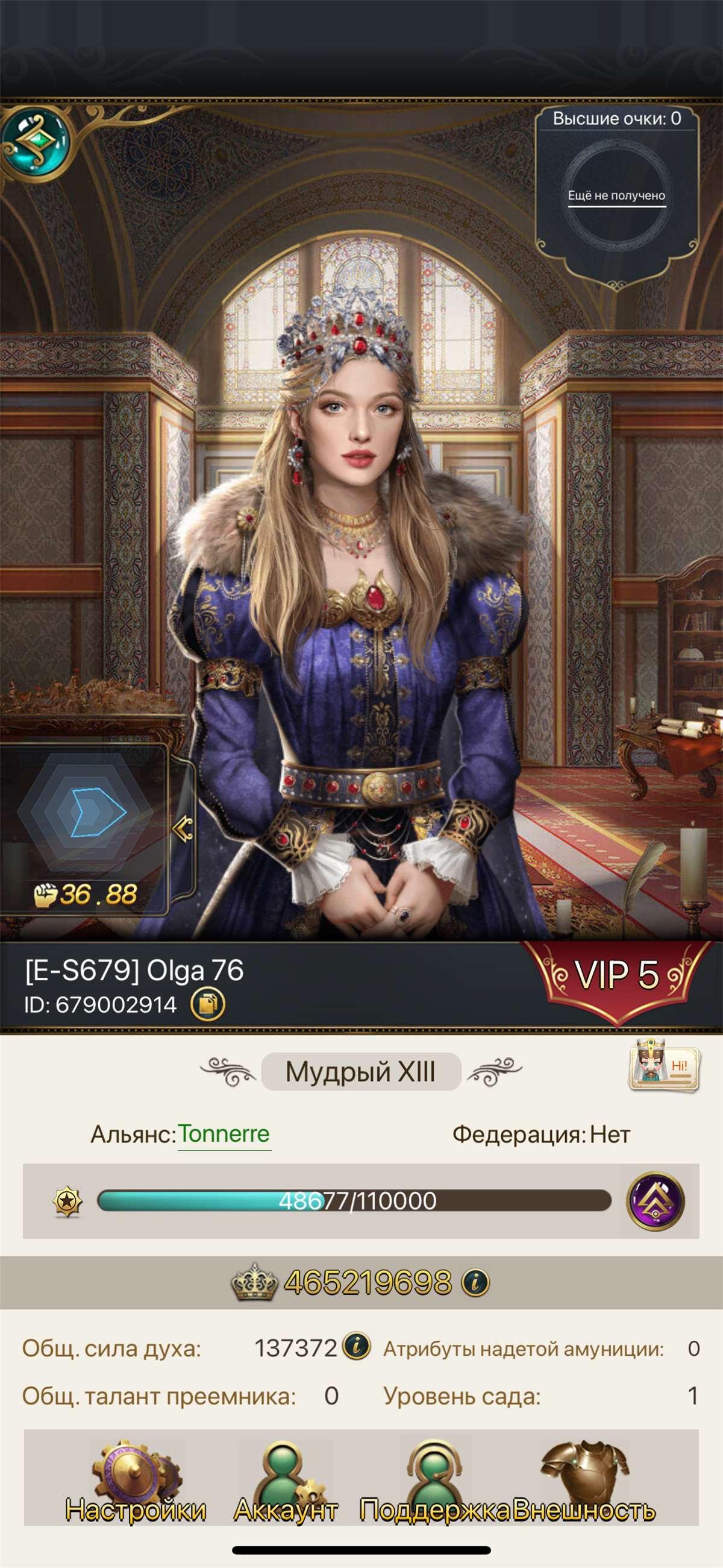 Скриншоты к игре Великий Султан продажа аккаунта к игре Великий Султан