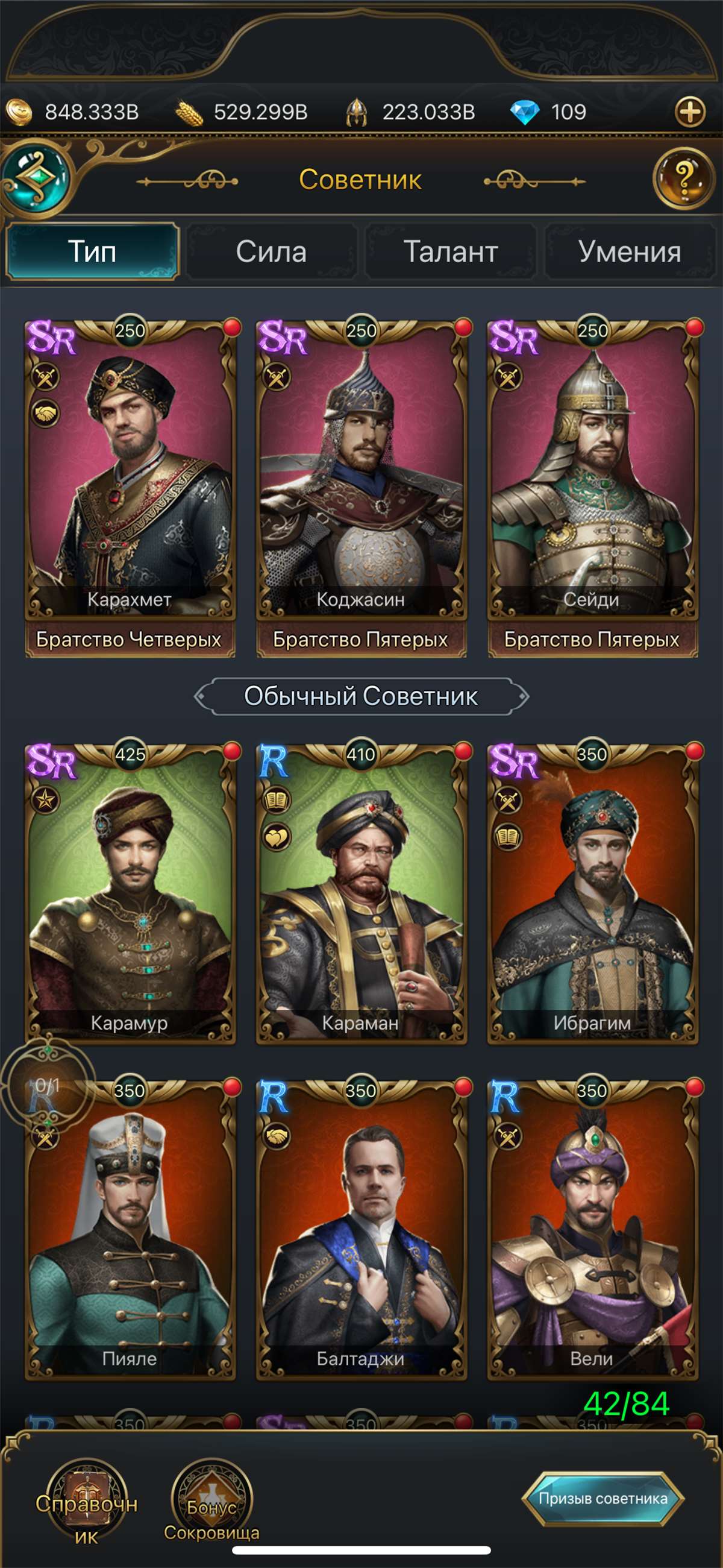 Скриншоты к игре Великий Султан продажа аккаунта к игре Великий Султан