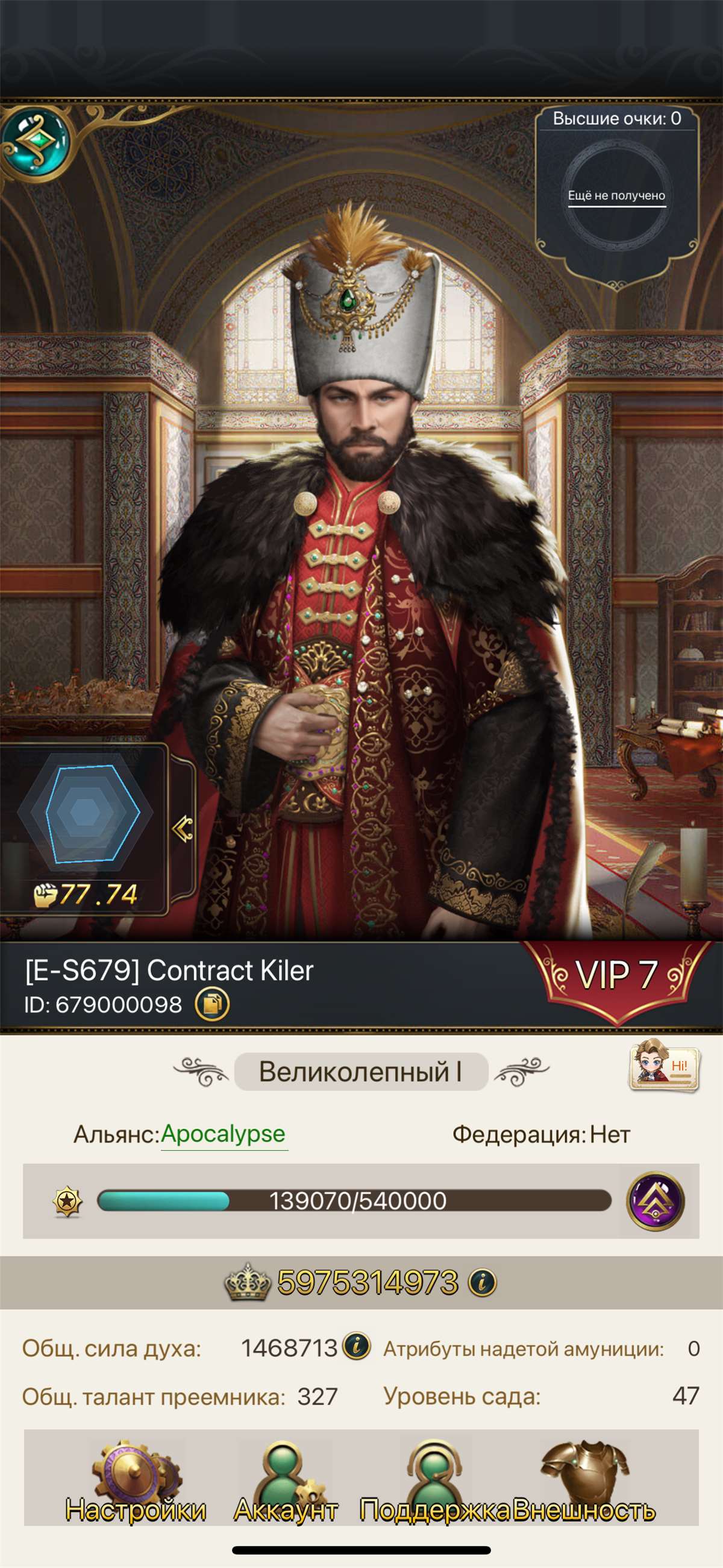 Скриншоты к игре Великий Султан продажа аккаунта к игре Великий Султан