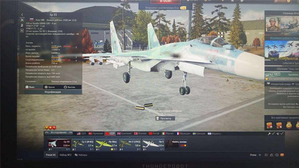 продажа аккаунта к игре War Thunder