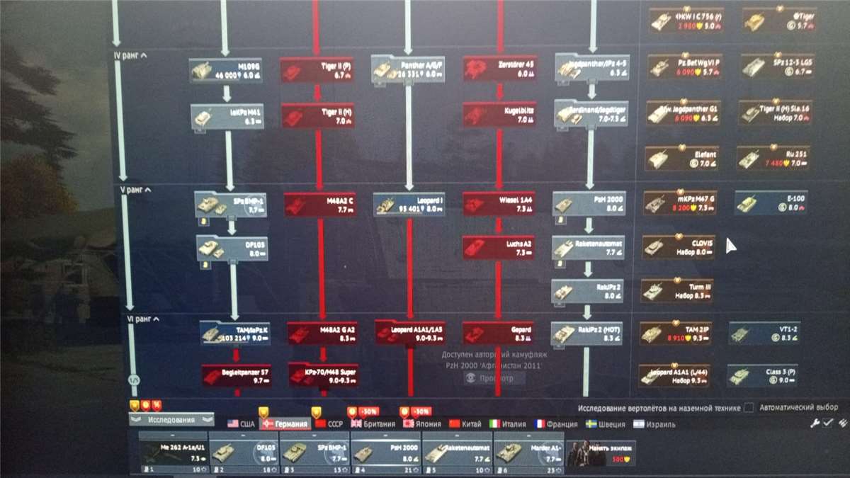 Скриншоты к игре War Thunder продажа аккаунта к игре War Thunder