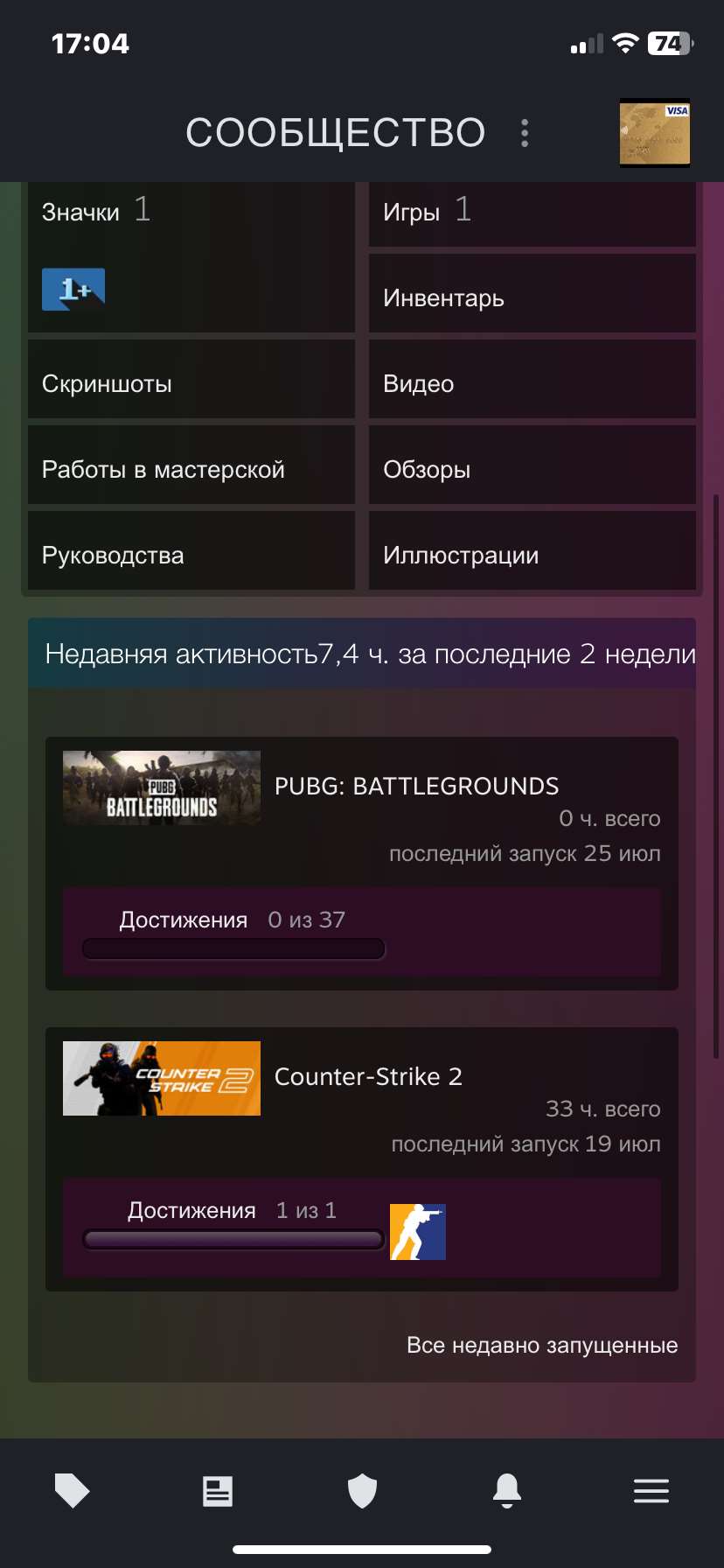 Скриншоты к игре CS GO & CS2 продажа аккаунта к игре CS GO & CS2