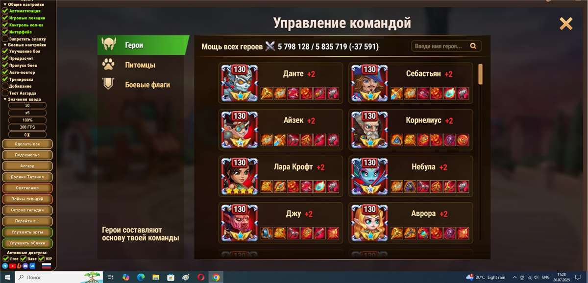 Скриншоты к игре Хроники хаоса (Hero Wars) продажа аккаунта к игре Хроники хаоса (Hero Wars)