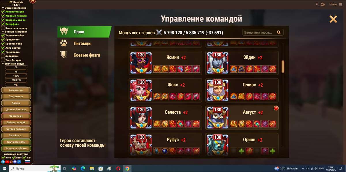 Скриншоты к игре Хроники хаоса (Hero Wars) продажа аккаунта к игре Хроники хаоса (Hero Wars)