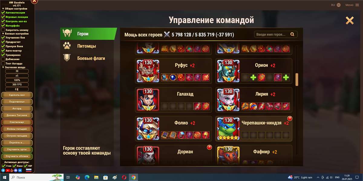 Скриншоты к игре Хроники хаоса (Hero Wars) продажа аккаунта к игре Хроники хаоса (Hero Wars)