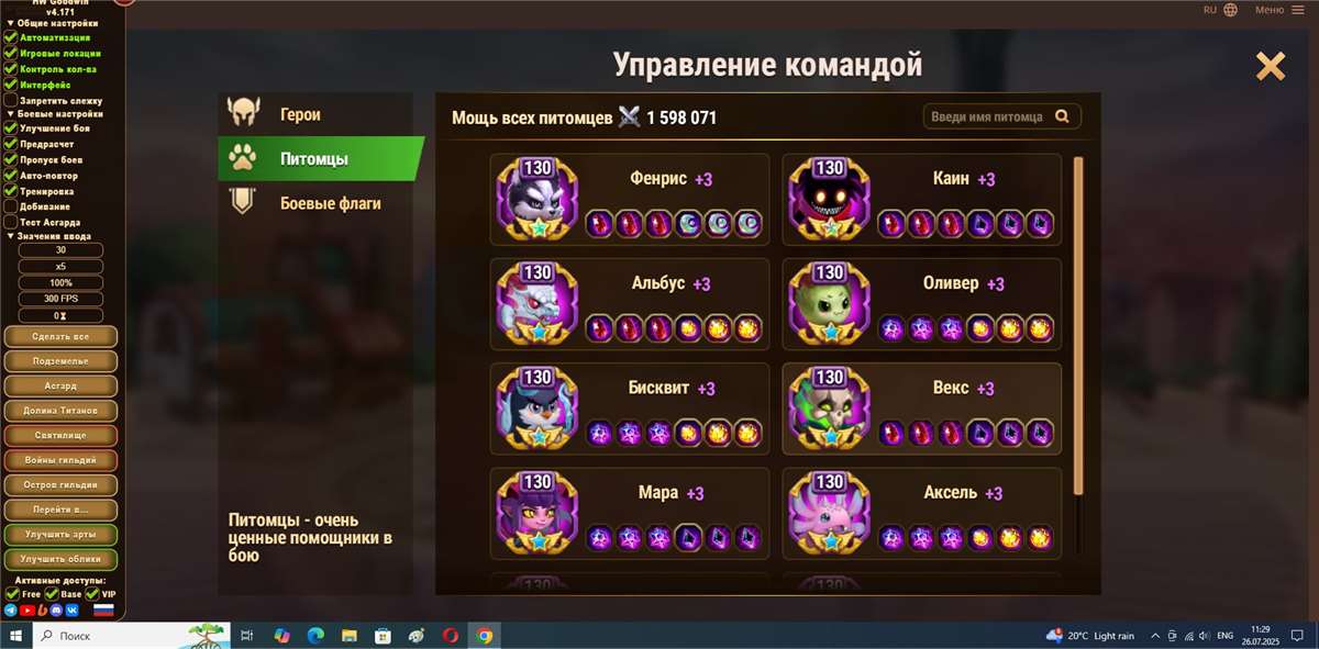 Скриншоты к игре Хроники хаоса (Hero Wars) продажа аккаунта к игре Хроники хаоса (Hero Wars)