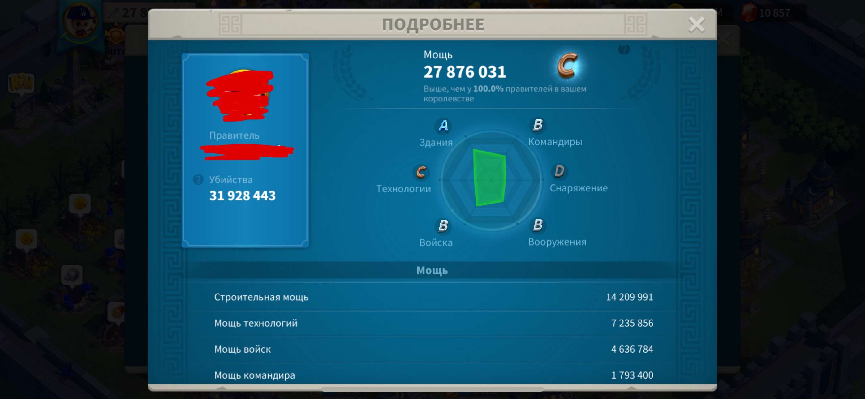 Скриншоты к игре Rise Of Kingdoms продажа аккаунта к игре Rise Of Kingdoms