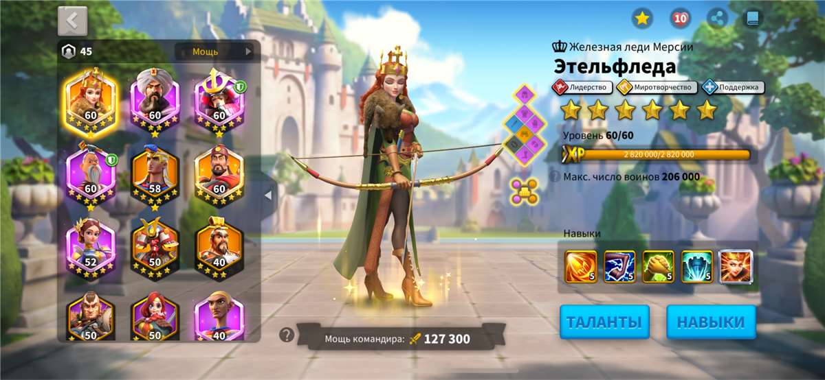 Скриншоты к игре Rise Of Kingdoms продажа аккаунта к игре Rise Of Kingdoms