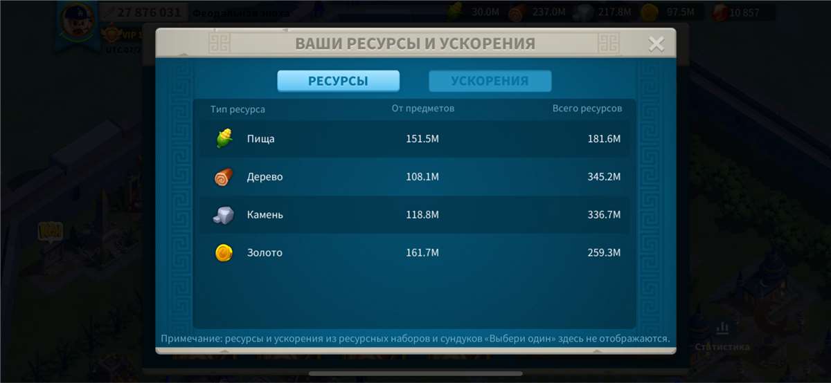 Скриншоты к игре Rise Of Kingdoms продажа аккаунта к игре Rise Of Kingdoms