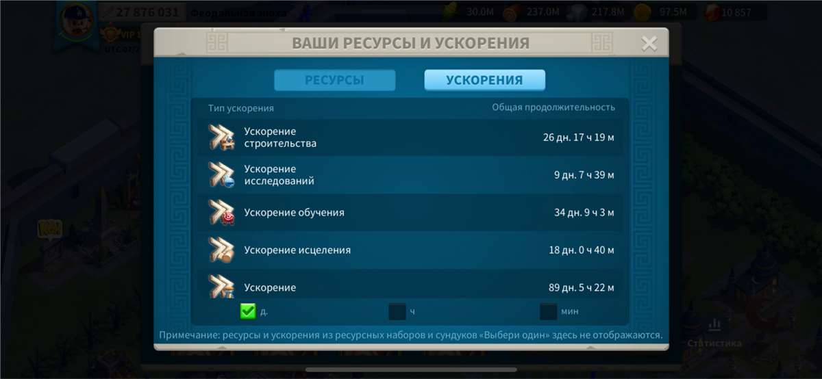 Скриншоты к игре Rise Of Kingdoms продажа аккаунта к игре Rise Of Kingdoms